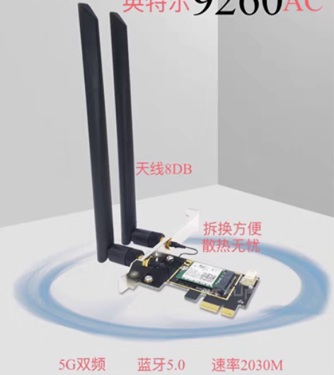 包邮英特尔9260AC 千兆5G双频203...