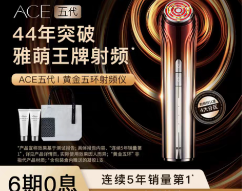转卖雅萌家用美容仪水光钻多功能美容仪ACE...