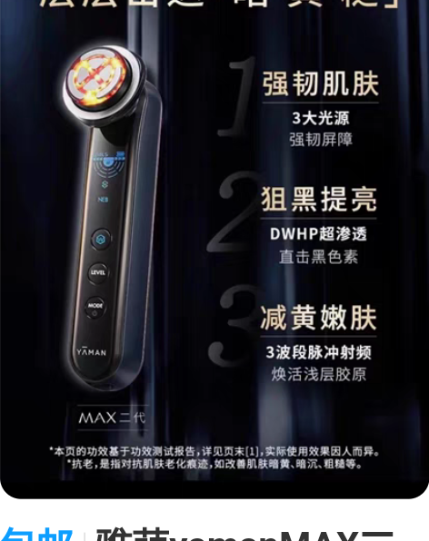 包邮雅萌yamanMAX二代 M22 全...