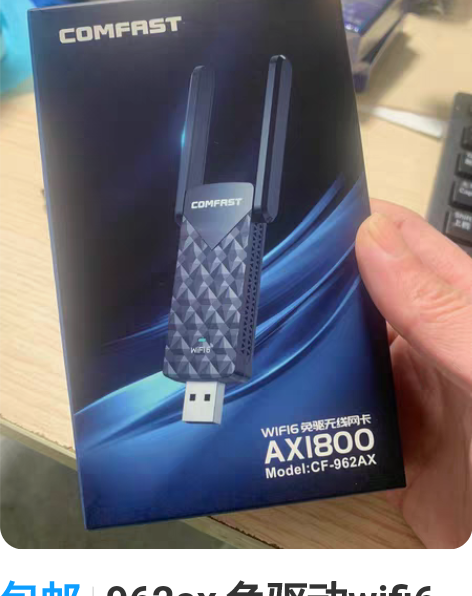 包邮962ax 免驱动wifi6 usb无...