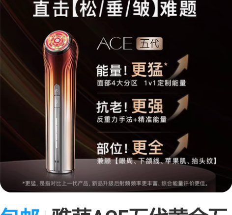 包邮雅萌美容仪max二代,很新,很少用,坚...