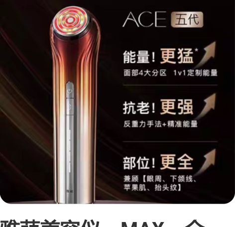 雅萌美容仪，MAX，全新，品牌直发，全系列...