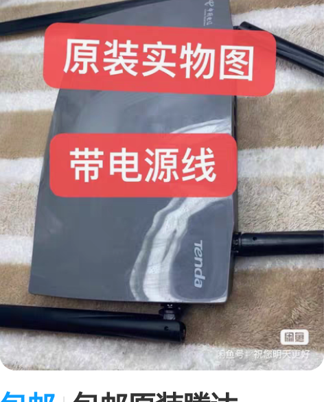 包邮包邮原装腾达AX1806路由器 AX1...