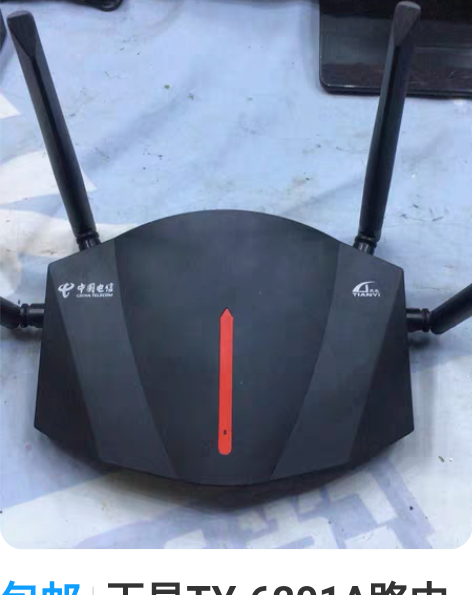 包邮天邑TY-6201A路由器电信wifi...