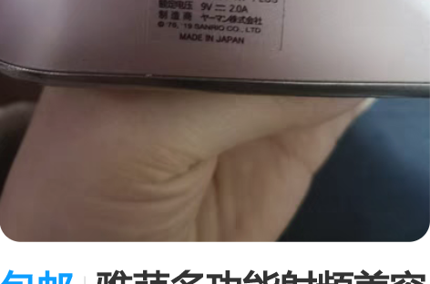 包邮雅萌多功能射频美容仪 型号:M10T ...