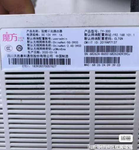 包邮天邑魔方wifi6路由器TY300路由...