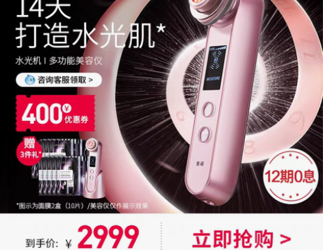 转卖【狂欢价】雅萌YAMAN脸面部护眼纹射...