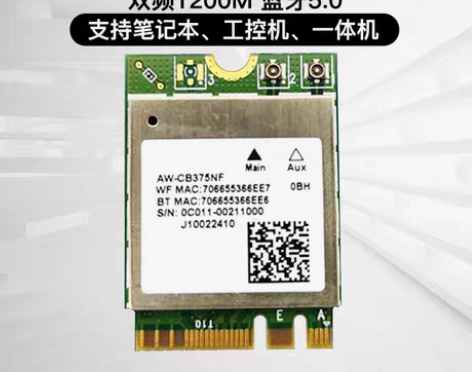 华为 拆机正品 RTL8822CE . 支...
