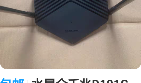 包邮水星全千兆D191G 光影路由，190...