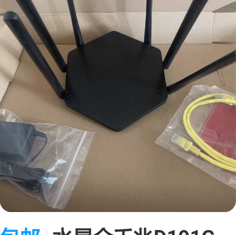 包邮水星全千兆D191G 光影路由,190...