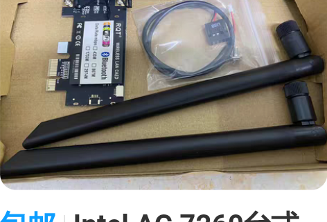 包邮Intel AC 7260台式机PCI...