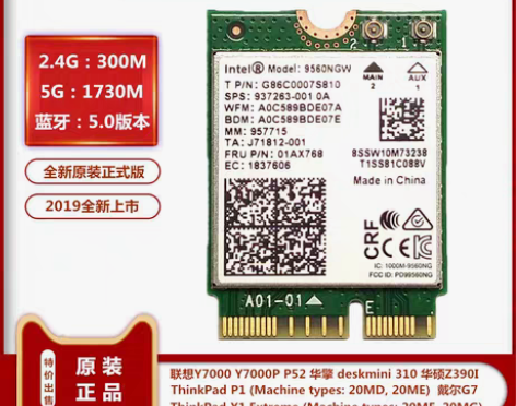 转卖Intel/英特尔 网卡 感兴趣的话点...