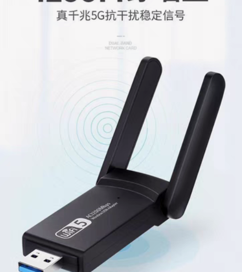 包邮【全新包邮】1200M双频免驱动无线网...