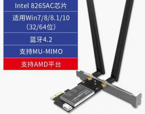 转卖【WIFI6代英特尔AX200】台式机...