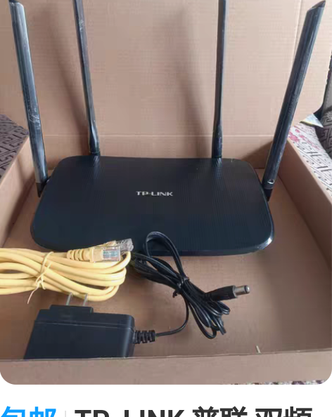 包邮TP_LINK 普联 双频无线路由器 ...