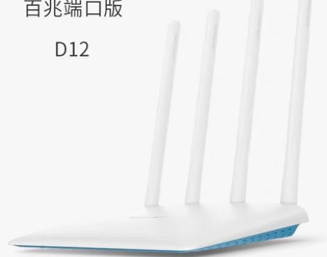 转卖【狂欢价】水星1200M千兆无线速率穿...