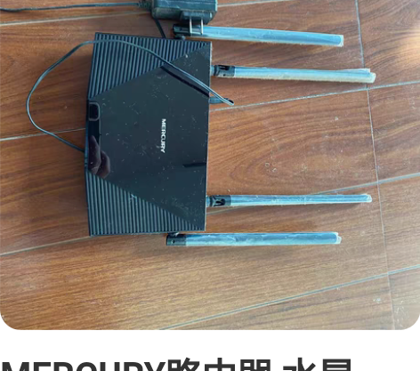 MERCURY路由器 水星D12B   1...