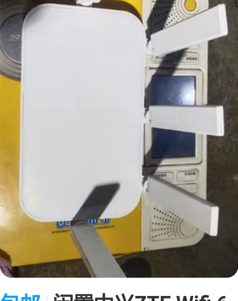 包邮闲置中兴ZTE Wifi 6千兆双频路...