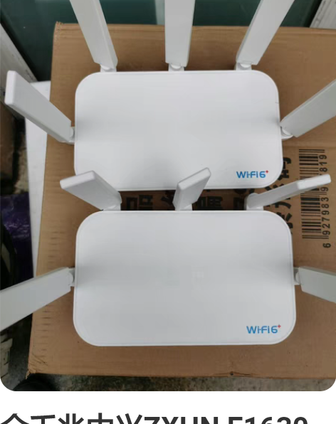 全千兆中兴ZXHN E1630 WiFi6...