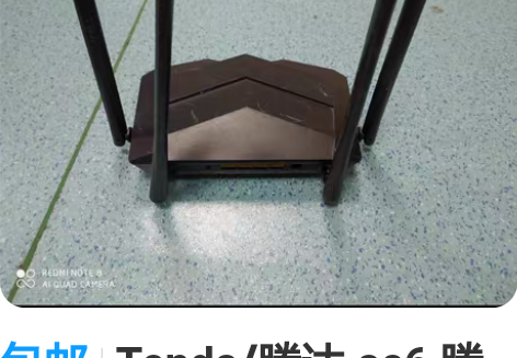 包邮Tenda/腾达 ac6 腾达AC6双...