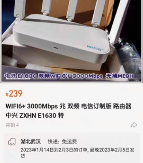 我有创维SK—WR6651 wifi6路由...