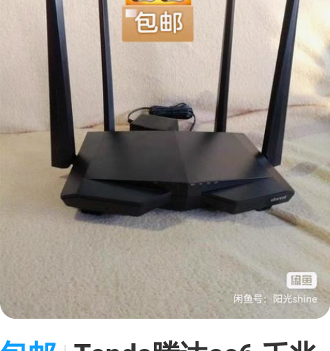 包邮Tenda腾达ac6 千兆无线双频5G...