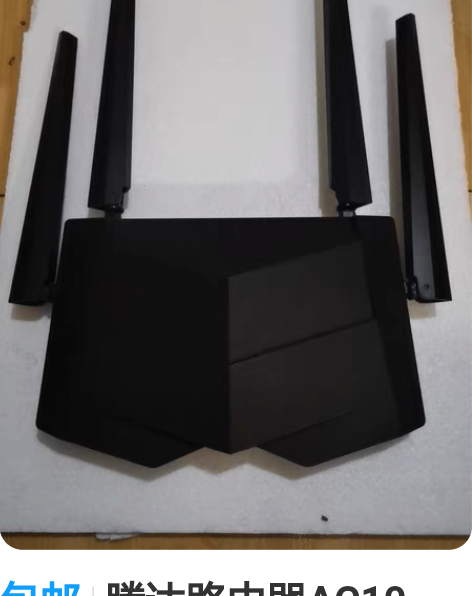 包邮腾达路由器AC10，千兆5G双频，12...