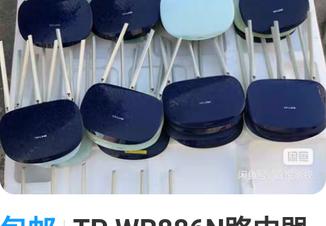 包邮TP WR886N路由器 450M无线...
