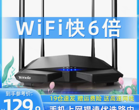 转卖腾达无线路由器 家用穿墙高速wifi ...