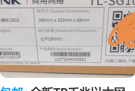 包邮全新TP千兆以太网交换机  TL-SG...