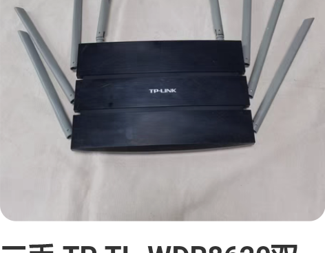 二手 TP TL-WDR8620双千兆路由...