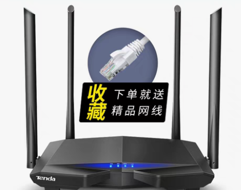 转卖【狂欢价】[限时抢99]腾达无线路由器...