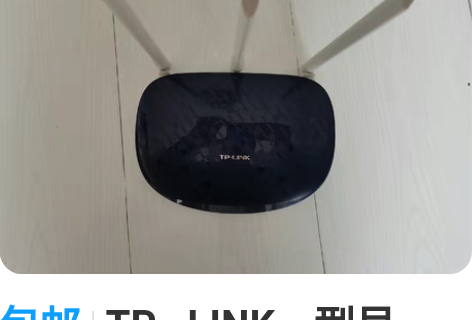 包邮TP—LINK,型号:TL—WR886...