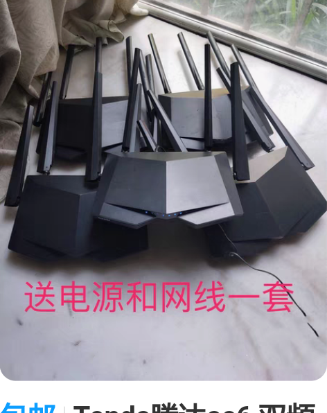 包邮Tenda腾达ac6 双频无线千兆5G...