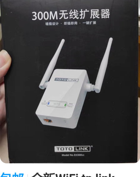 包邮全新WiFi tp link 300M...
