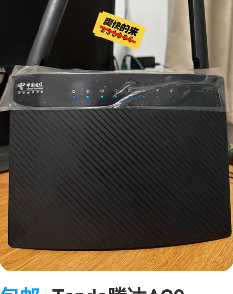 包邮Tenda腾达AC9  Tenda 1...