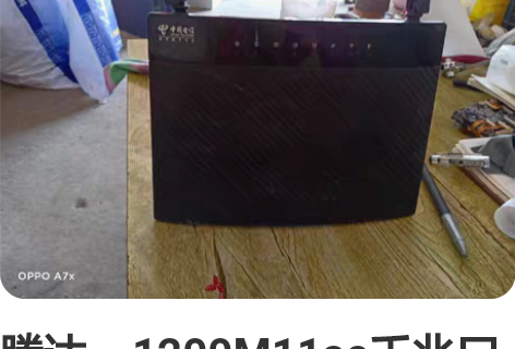 腾达，1200M11ac千兆口无线增强型路...