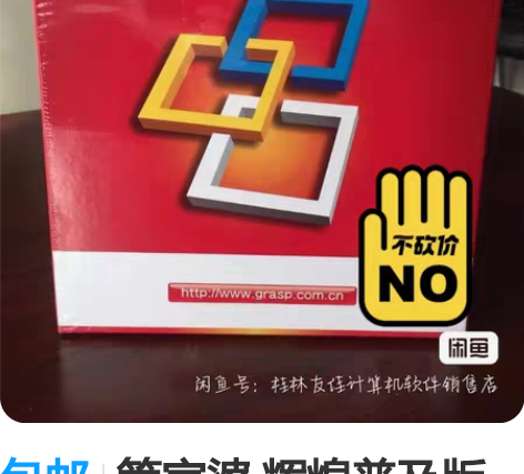 包邮管家婆 辉煌普及版进销存软件仓库财务电...