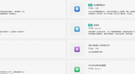 包邮数字化应用代开发，代搭建，CRM/进销...