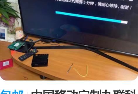 中兴机顶盒ZXV10 B860AV1.1-...