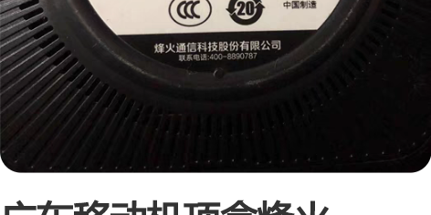 广东移动机顶盒烽火HG680-LC 代刷机...