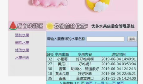 【PHP】php动态网站开发，信息管理系统...