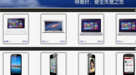 php+mysql+html电商网站开发 ...