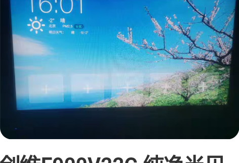 创维E900V22C.纯净当贝桌面纯净版刷...