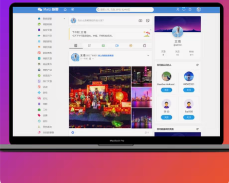 交友聊天PHP社交网络网站 在线聊天交友即...