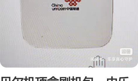 贝尔机顶盒刷机包。由乐享固件亲自制作。由于...