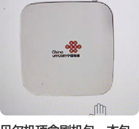 包邮创维，E951，盒子+充电器，没刷过机...