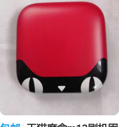 包邮天猫魔盒m13刷机固件 纯净系统,运行...