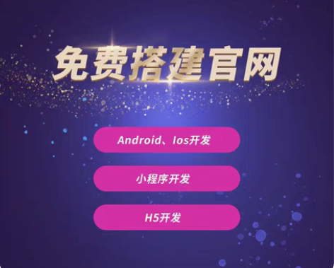 包邮小程序开发/网站建设/APP开发/we...