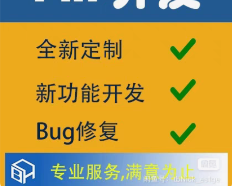 PHP程序开发，网站开发，系统网站定制，二...